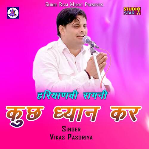 Kuch Dhyan Kar Vikas Pasoriya MP3 Download
