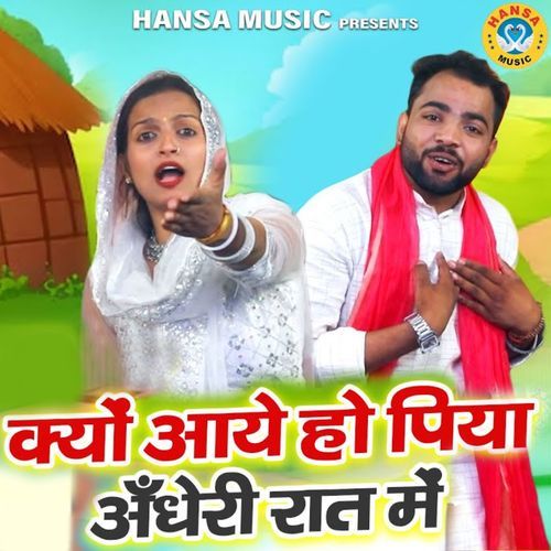 Kyu Aaye Ho Piya Andheri Raat Mai Sunil Chouhan MP3 Download