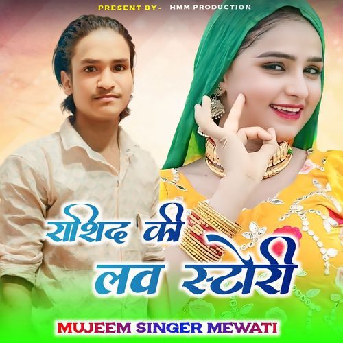 Rasid Ki Love Story Mujeem Singer Mewati MP3 Download