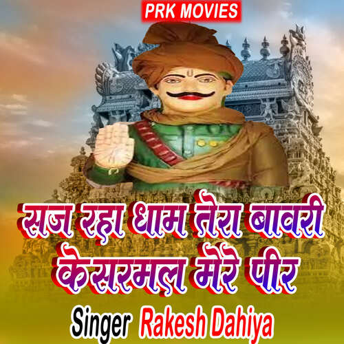 Saaj Raha Dham Tera Bawari Kesarmal Mere Peer Rakesh Dahiya MP3 Download