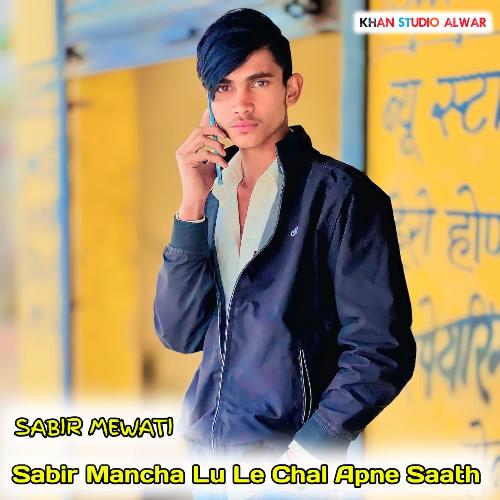 Sabir Mancha Lu Sabir Mewati MP3 Download