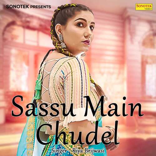 Sasu Me Chudail Riya Brijwasi MP3 Download