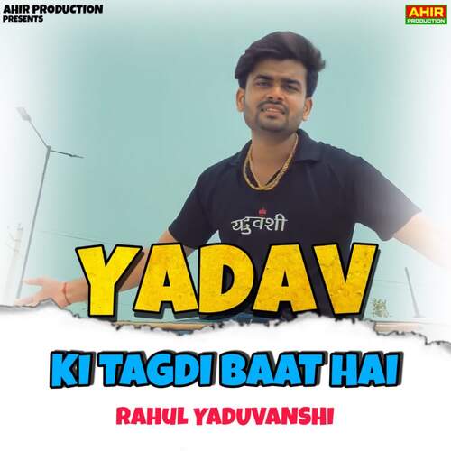Yadav Ki Tagdi Baat Hai Rahul Yaduvanshi MP3 Download