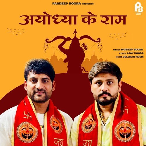 Ayodhya Ke Ram Ajay Hooda MP3 Download