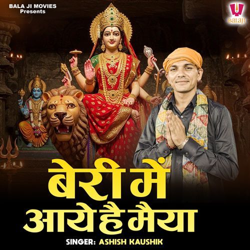 Beri Mein Aaye Hai Maiya Ashish Kaushik MP3 Download