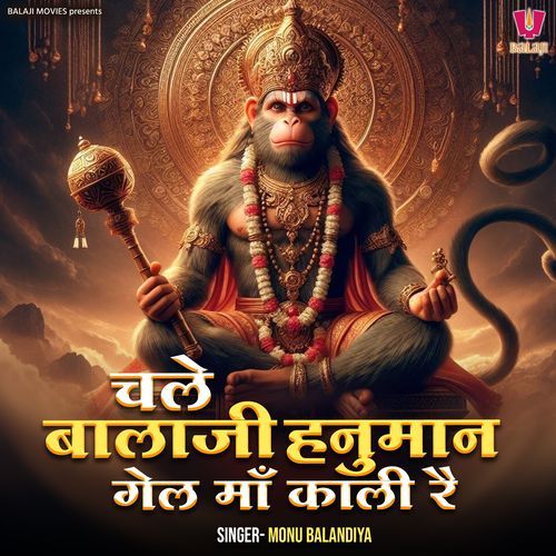 Chale Balaji Hanuman Gel Maa Kali Rai Monu Balandiya MP3 Download