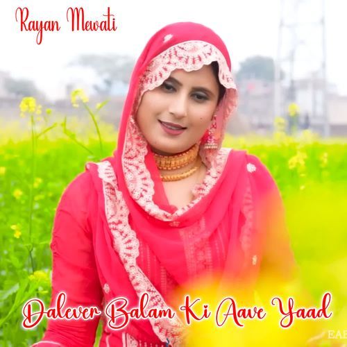 Dalever Balam Ki Aave Yaad Rayan Mewati MP3 Download