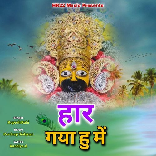 Har Gaya Hu Ma Rupesh Rahi MP3 Download
