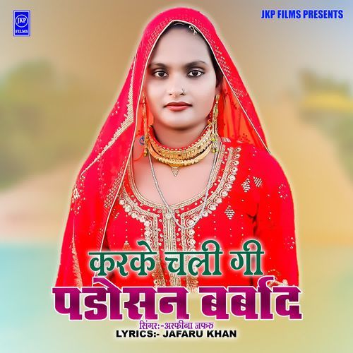 Karke Chali Gi Padosan Barbaad Arfeena Jafaru MP3 Download