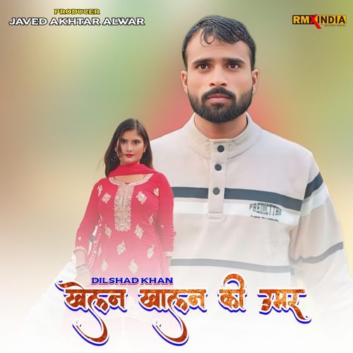 Khelan Khalan Ki Umar Akhlak Aajam MP3 Download