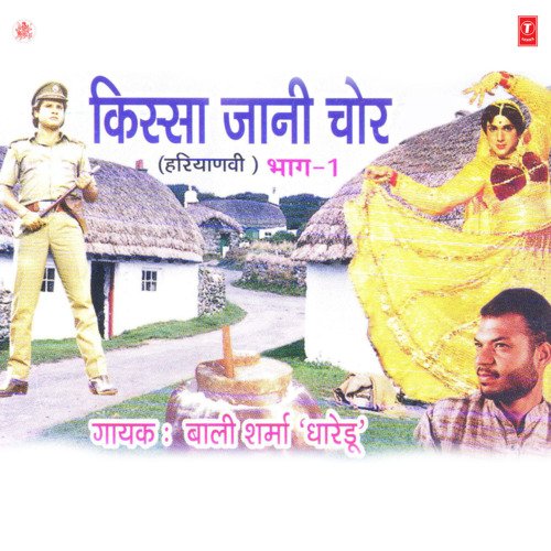 Kissa Jaani Chor Vol 1