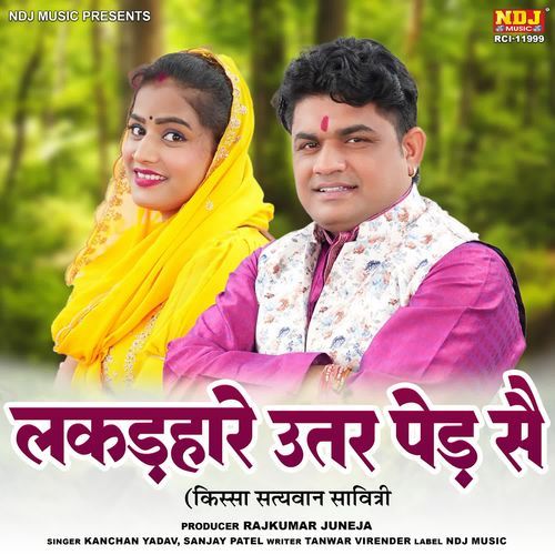 Lakadhare Utar Ped Se Kanchan Yadav KY MP3 Download