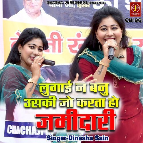 Lugai Na Banu Uski Jo Karta Ho Zamidari Dinesha Sain MP3 Download