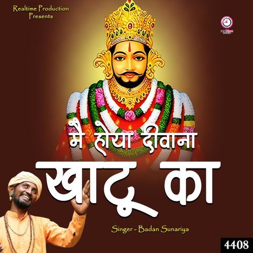 Mai Hoya Deewana Khatu Ka Badan Sunariya MP3 Download
