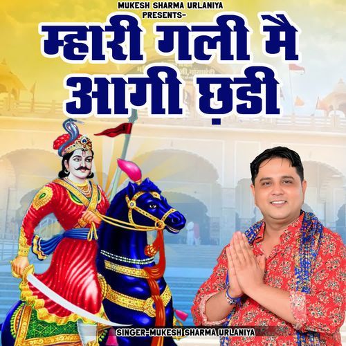 Mhaari Gali Me Aagi Chhadi Mukesh Sharma Urlaniya MP3 Download