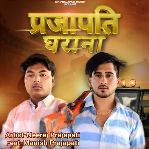 Prajapati Gharana (feat. Manish Prajapati) Neeraj Prajapati MP3 Download