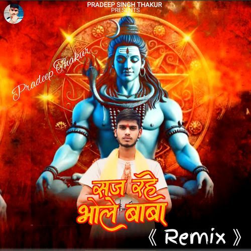 Saj Rahe Bhole Baba (Remix) Hansraj Raghuwanshi MP3 Download