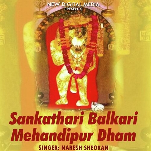 Sankathari Balkari Mhendipur Dham Naresh Sheoran MP3 Download
