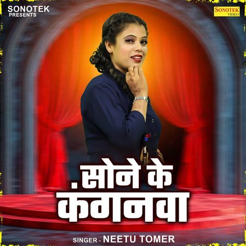 Sone Ke Kanganwa Neetu Tomer MP3 Download