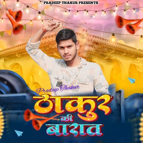 Thakur Ki Barat Pradeep Thakur MP3 Download