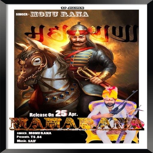 Veer Pratap 2 (Haryanvi) Monu Rana MP3 Download