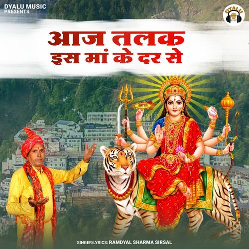 Aaj Talak Es Maa Ke Dar Se Ramdyal Sharma Sirsal MP3 Download