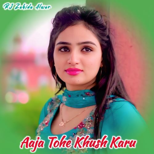 Aaja Tohe Khush Karu Sahin Khan Mewati MP3 Download