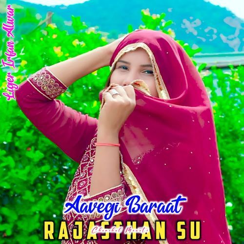Aavegi Baraat Rajasthan Su Chanchal Mewati MP3 Download