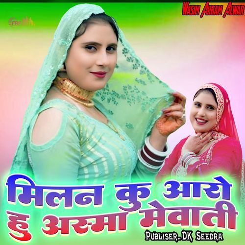 मिलन कु आरो हू अस्मा मेवाती Wasim Akram Alwar MP3 Download