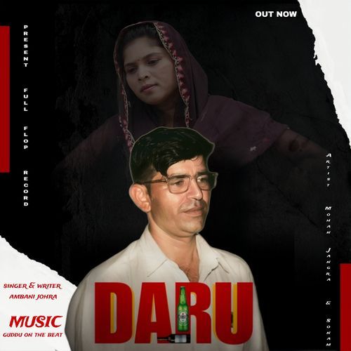 Daru Naresh Siwani MP3 Download