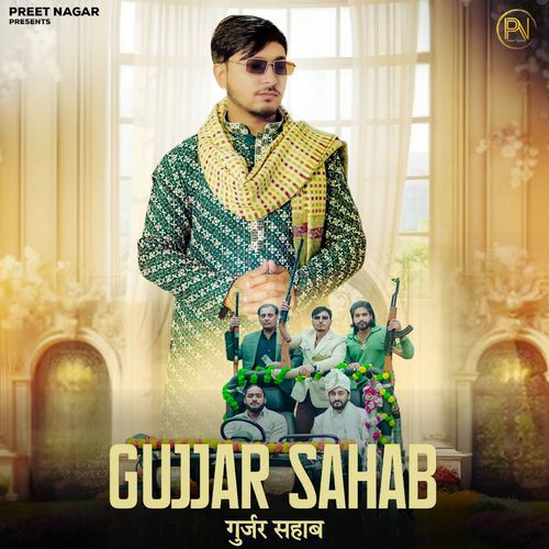 Gujjar Sahab Harender Nagar MP3 Download