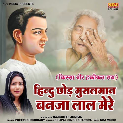 Hindu Chhod Musalmaan Banja Lal Mere Preeti Choudhary MP3 Download