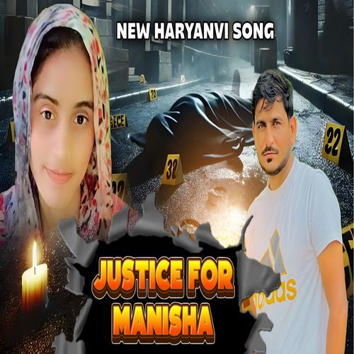 INSAAF Deepak Dablainya MP3 Download
