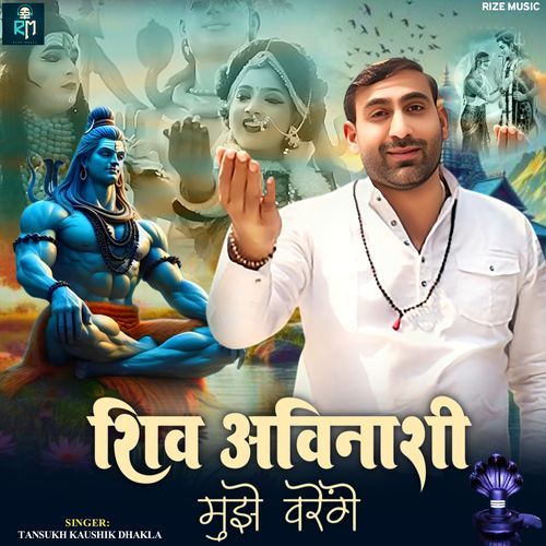 Shiv Avinashi Tansukh Kaushik MP3 Download