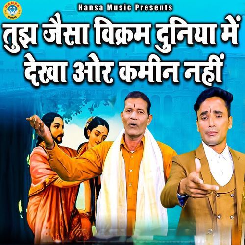 Tujh Jaisa Vikram Duniya Me Dekha Or Kamin Nahi Parmod Kanhera MP3 Download