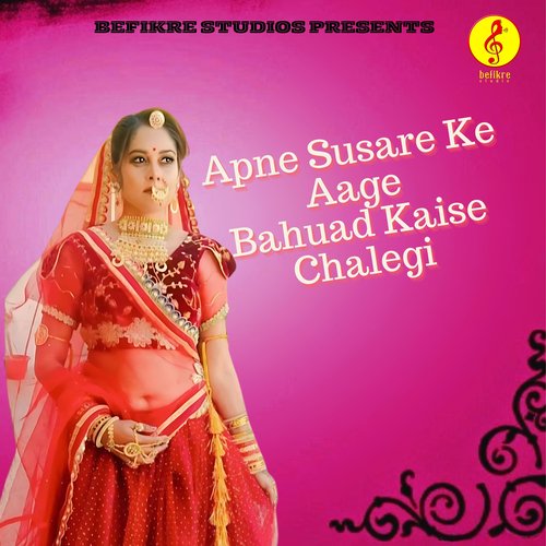 Apne Susare Ke Aage Bahuad Kaise Chalegi Aybee MP3 Download