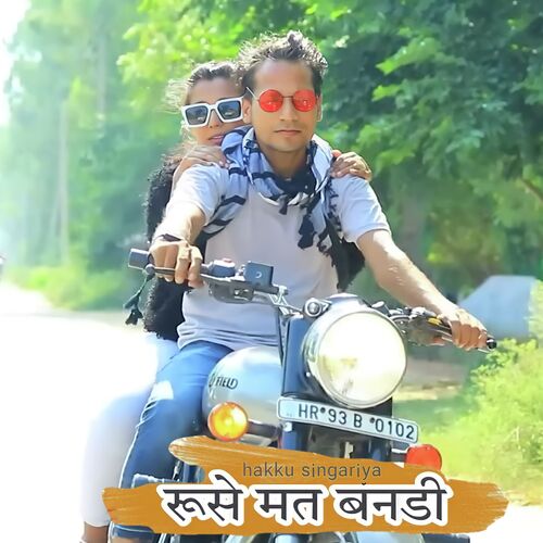 रूसे मत बनडी Hakku Singariya MP3 Download