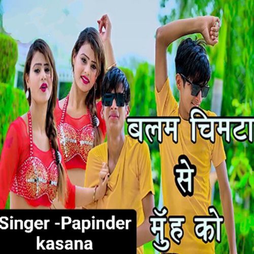 Bhalm Chimte Se Mhu ko Papinder Kasana MP3 Download