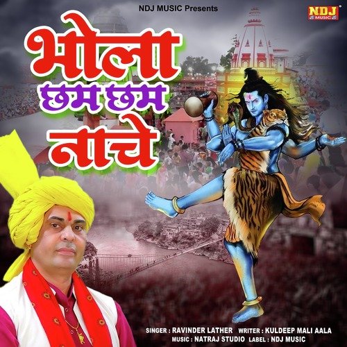 Bhola Chham Chham Naache Ravinder Lather MP3 Download