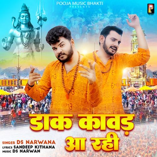 Daak Kawad Aa Rahi DS Narwana MP3 Download