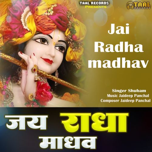 Jai Radha Madhav Shuham MP3 Download