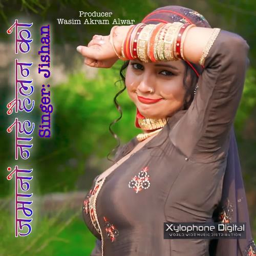 Jamano Nahe Hellan Ko Jishan MP3 Download