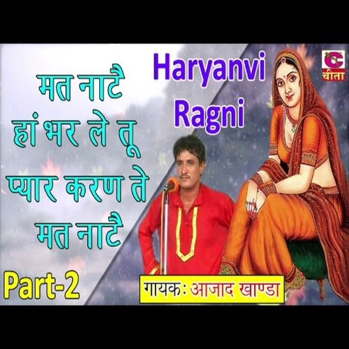 mat natai haan bhar le tu pyar karan tai mat nate Aajad Khanda MP3 Download