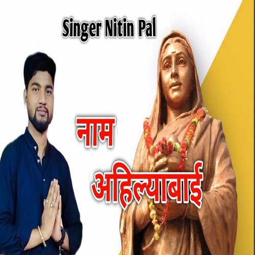 Nam Ahilyabai Nitin Pal MP3 Download