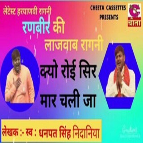 ranbir ki lajawab ragni Ranbir Barwania MP3 Download