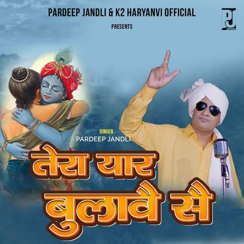 Tera Yaar Bulave Se Pardeep Jandli MP3 Download
