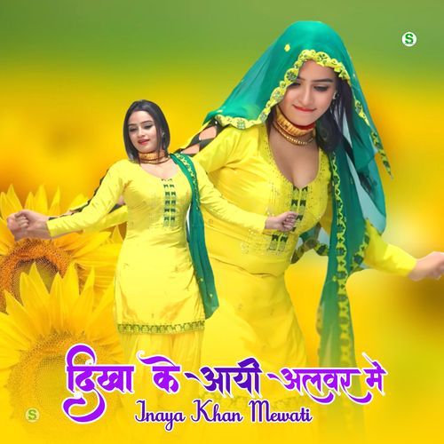 दिखा के आयी अलवर मे Inaya Khan Mewati MP3 Download