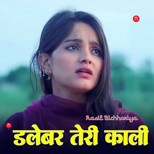 डलेबर तेरी काली Afsana Mewati MP3 Download