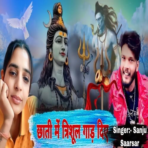 Chhati Mein Trishul Gad Diye Sanju Saarsar MP3 Download