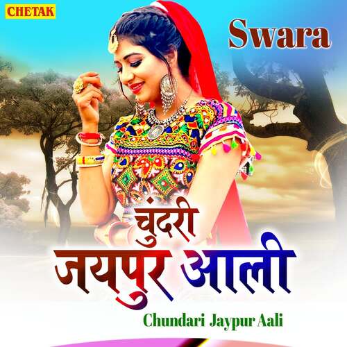 Chundari Jaypur Aali Swara MP3 Download